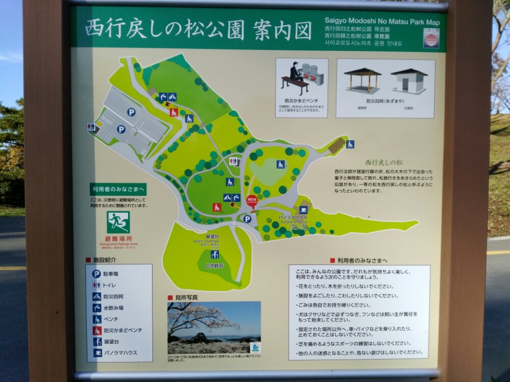 西行戻しの松公園のマップ