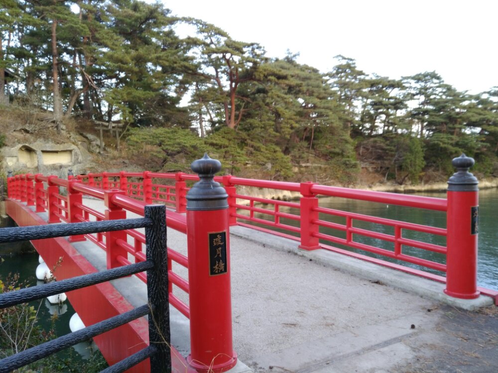 松島 渡月橋